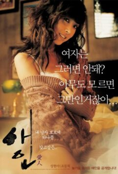 Смотреть Любовница
